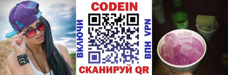 МЕГА сайт Евпатория Кодеин напиток Lean (лин) наркота