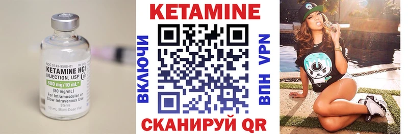 КЕТАМИН VHQ Евпатория