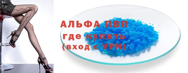 ALPHA PVP Горнозаводск