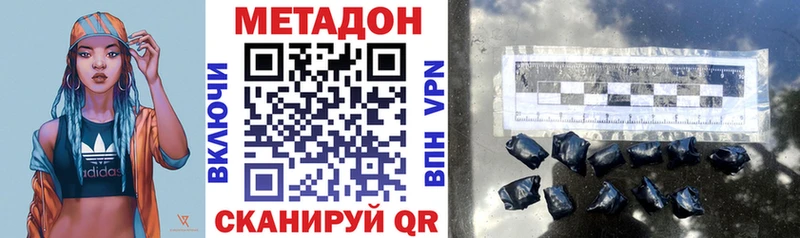 МЕТАДОН кристалл  Евпатория 