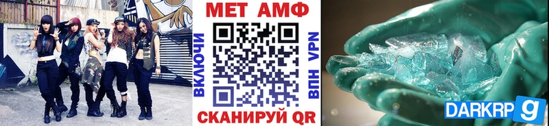 МЕТАМФЕТАМИН мет  Евпатория 